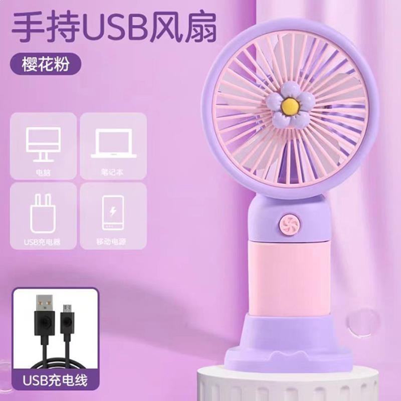 手持小风扇便携式USB充电随身迷你小型风扇儿童学生商务活动礼品