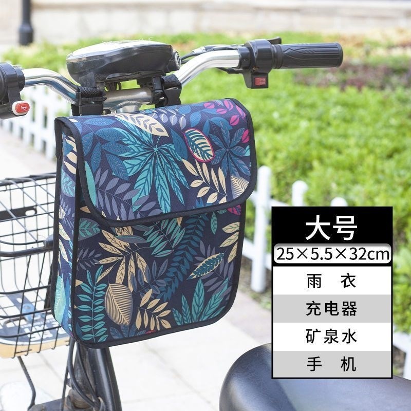 电动车挂包前置包充电器收纳袋子电瓶车防水多功能储物袋挂兜