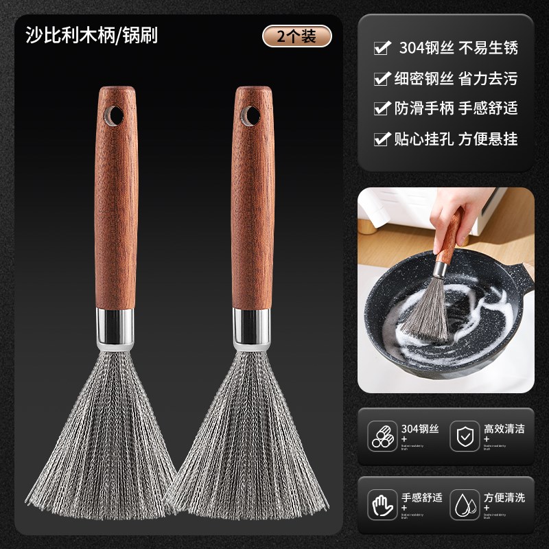 304不锈钢锅刷清洁刷多功能厨房钢丝刷洗锅刷不掉丝刷锅神器