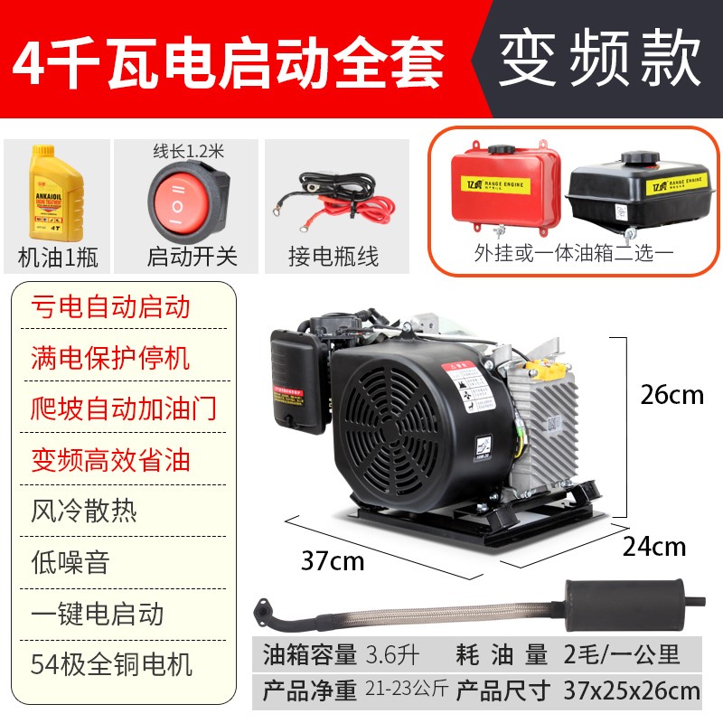 电动车增程器发电机48V三轮四轿车60V72伏自动变频电瓶汽油増程