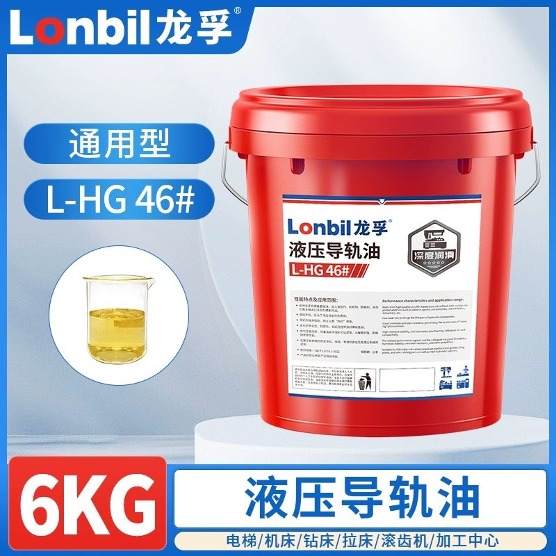电梯导轨油68号数控机床润滑油加工中心车床油46号机械油大桶