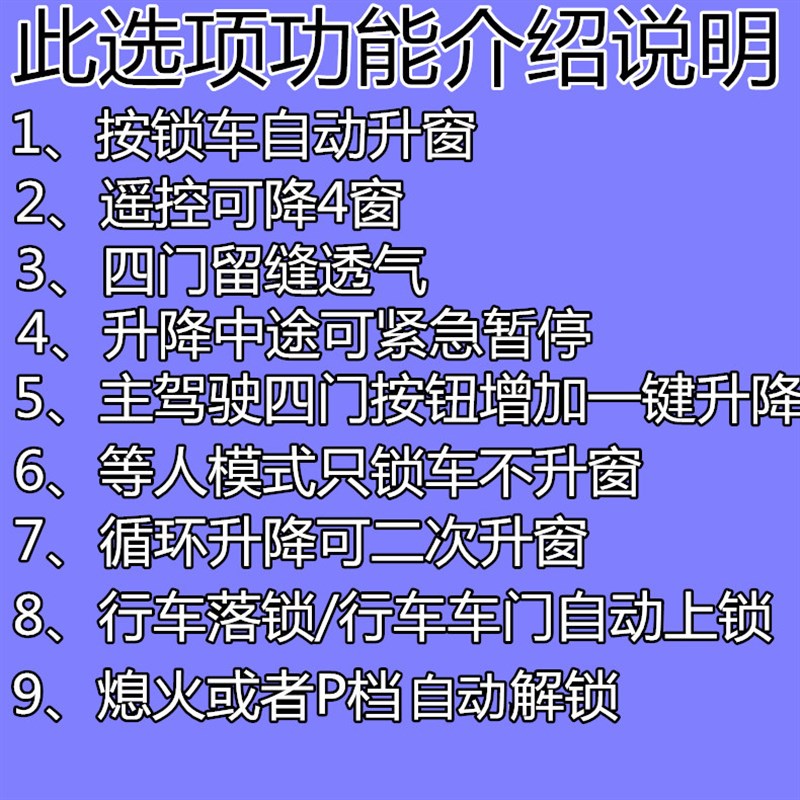 现代起亚K2K3福瑞迪自动关窗器升窗器车窗升降遥控玻璃关闭器