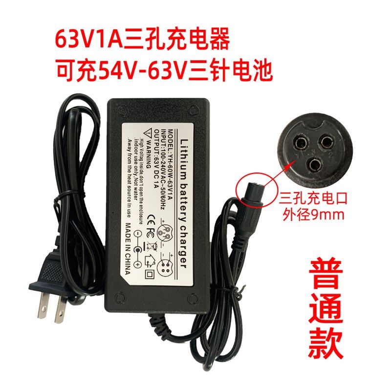 原装两轮儿童平衡车充电器36V电源阿尔郎三孔插头42V2A通用圆头
