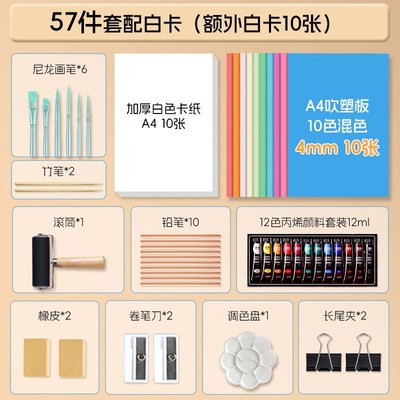 吹塑纸版画套装加厚4mm吹塑板美术a4小学生高密度初中生拓印
