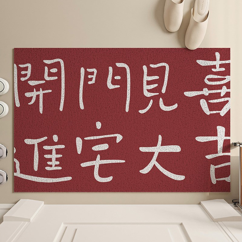 入户门地垫喜庆福字大门口pvc丝圈门垫出入平安脚垫防滑地毯垫子