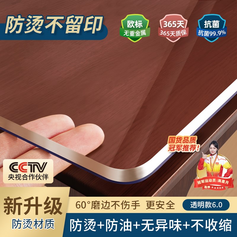 餐桌垫pvc桌面保护防水防油防烫防黄隔热垫耐高温桌面茶几保护垫