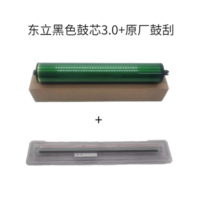全录7780东立鼓芯3.0版 560 6500 7785感光鼓 C75 J75 700硒鼓