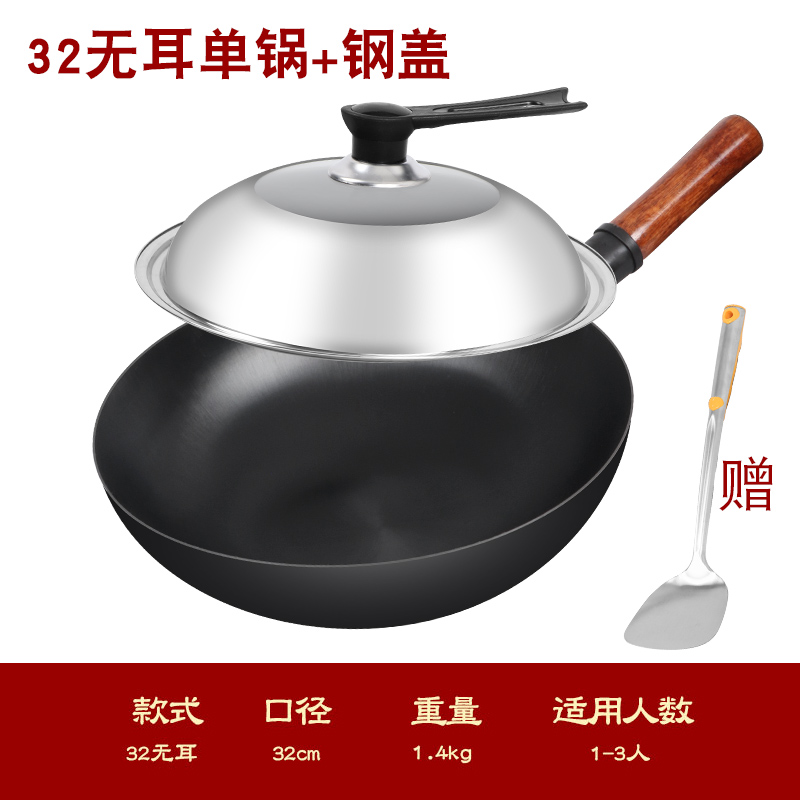 章丘铁锅炒菜锅家用商用老式纯铁无涂层不粘锅圆底熟铁免开锅炒锅