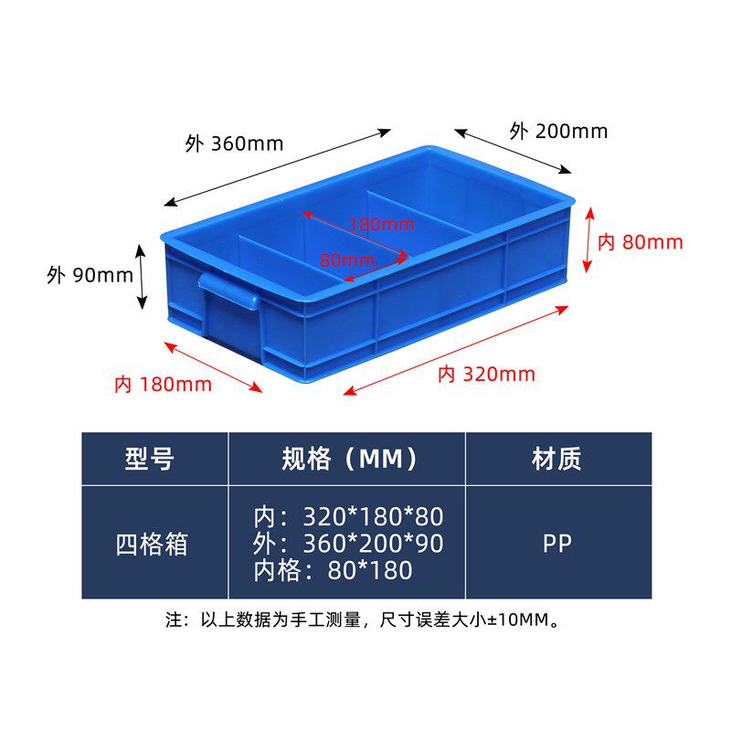 塑料分格箱周转箱长方形螺丝盒子大胶框物流箱子储物电子收纳胶箱
