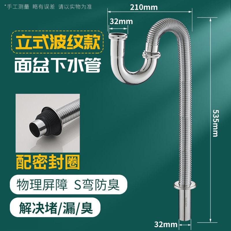下水器S弯防臭面盆U型不锈钢盆存洗脸带波纹下水管水弯全铜地排式
