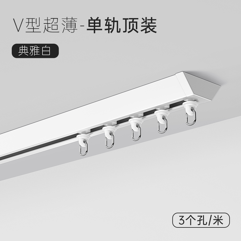 弯轨窗帘轨道顶装超薄U型L型挂钩式滑轨滑道双轨静音窗帘盒窗帘杆