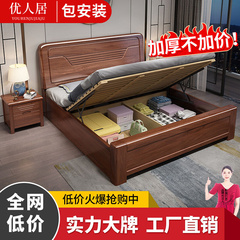 金丝胡桃木实木床现代中式实木床双人1.8x2米1.5用主卧大床