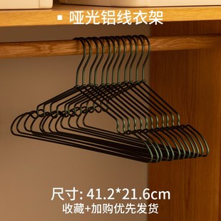 衣架家用挂衣50只铝合金防滑成人线型晾衣架收纳衣撑子金属衣架子