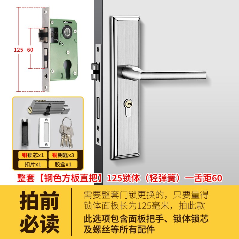门锁卧室全套家用通用型室内门老式木门免打孔面板静音房间门把手