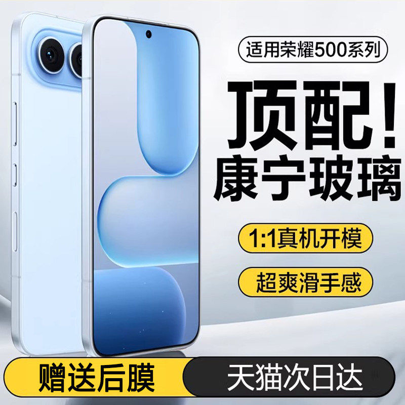 适用荣耀500高清钢化膜honor全屏防摔400pro手机膜300荣耀90gt无白边80gt防偷窥50se防爆荣耀30青春版s保护膜