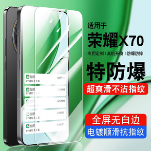 适用荣耀x70高清钢化膜honorx70i防摔防爆x60i手机膜x50i 保护膜x30max无尘仓秒贴x20 全屏无白边x40GT竟速版
