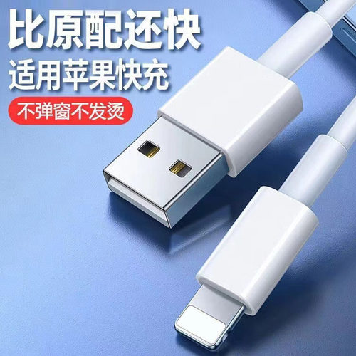 适用苹果16充电线usb数据线15promax手机快充iphone14车载13typec接口苹果12PD充电器11加长se3/8线7plus闪充