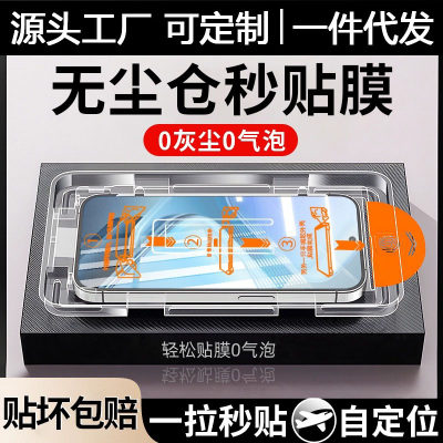 无尘仓适用iqooz9turbo全屏秒贴钢化膜z8x/z6高清防摔neo9/7se/pro防指纹neo5s/3无白边vivo手机膜iqoo12/11s