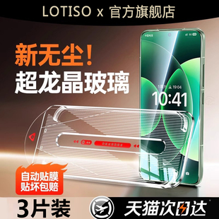 13手机膜红米k80k70k60至尊版 适用小米17promax钢化膜15全屏14 防窥note14保护膜11tp高清turbo4 超龙晶秒贴