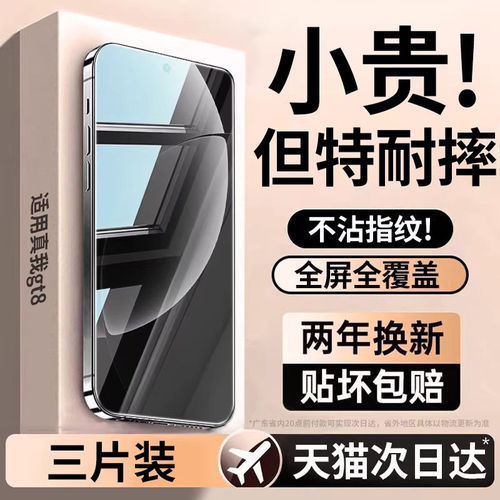 适用realme真我GT8超声波钢化膜GT8pro高清指纹解锁realmeGT7全屏防摔防爆手机膜realme真我Neo8无尘仓秒贴膜