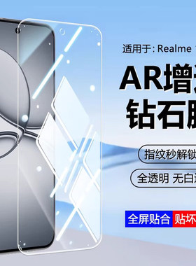 适用realme真我15钢化膜reamle15t全屏高清realme真我13无尘仓秒贴防指纹抗蓝光真我11手机膜realme防摔10pro