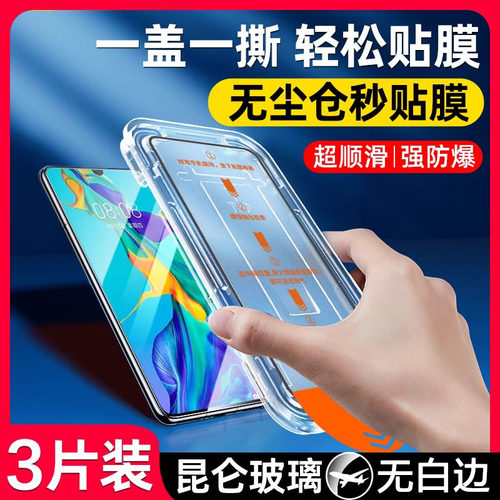 无尘仓秒贴适用华为nova5钢化膜5ipro全屏防指纹nova6/7se手机膜8se9se防摔防爆nova10z保护膜11se高清nova12