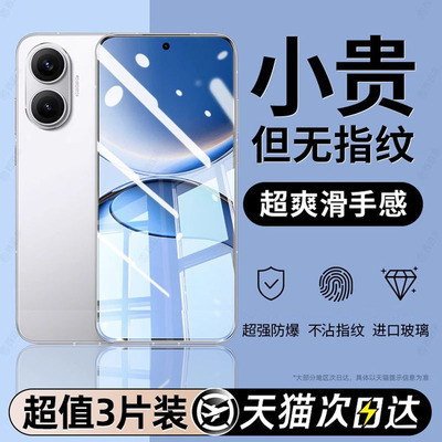 适用红米Turbo4pro全屏钢化膜redmiTurbo4高清防摔防爆手机膜红米turbo3防指纹抗蓝光turbo4pro无尘仓防窥膜