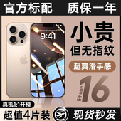 适用苹果16promax高清钢化膜iphone15防指纹无尘仓14plus手机贴膜13promax护眼防摔防爆12mini防尘11保护膜XR
