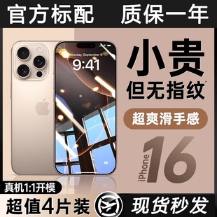 适用苹果16promax高清钢化膜iphone15防指纹无尘仓14plus手机贴膜13promax护眼防摔防爆12mini防尘11保护膜XR