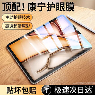 适用ipadpro2025款钢化膜ipad第11代10代保护膜11/13英寸抗蓝光苹果Air7平板Air6贴膜mini5高清mini4防摔防爆