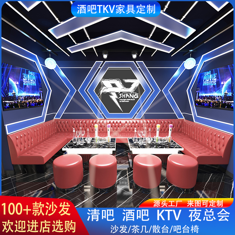 ktv沙发定制夜总会酒吧音乐餐厅清吧卡座桌椅转角U型歌厅全套组合