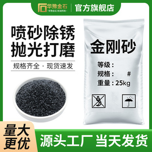 金刚砂粉磨料耐磨除锈喷砂机金属工件翻新去毛刺震动玉石抛光粉末