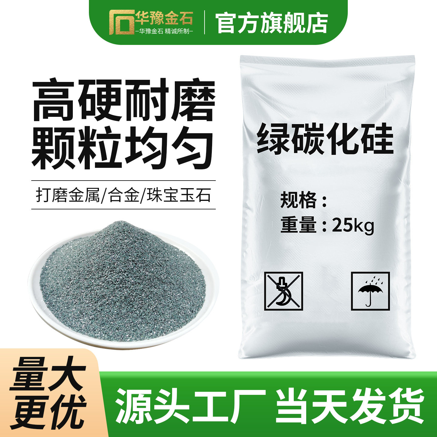 绿碳化硅黑碳化硅高硬度喷砂抛光粉绿色玉石玛瑙研磨具金刚砂除锈,五金/工具,喷砂机/喷砂枪,淘宝优惠券,粉丝福利购,淘宝优惠卷