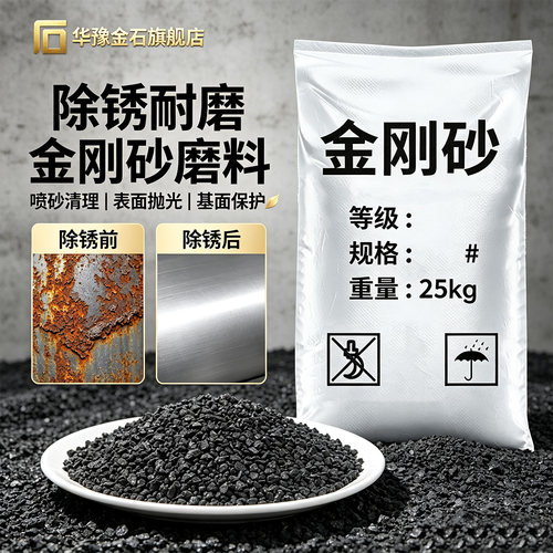 金刚砂磨料碳化硅喷砂机除锈金属打磨去毛刺震动抛光机黑色一级沙