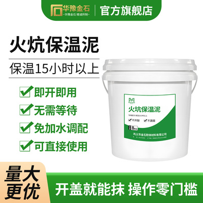 家用火炕保温泥填缝剂防裂防潮