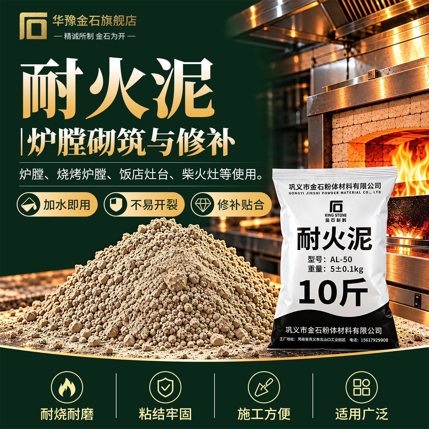 耐火泥炉灶窑炉用炉膛修补专用耐火材料高强耐高温锅炉灶台耐火土