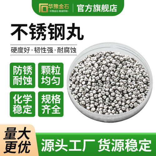 不锈钢丸耐磨抛铝钢丸
