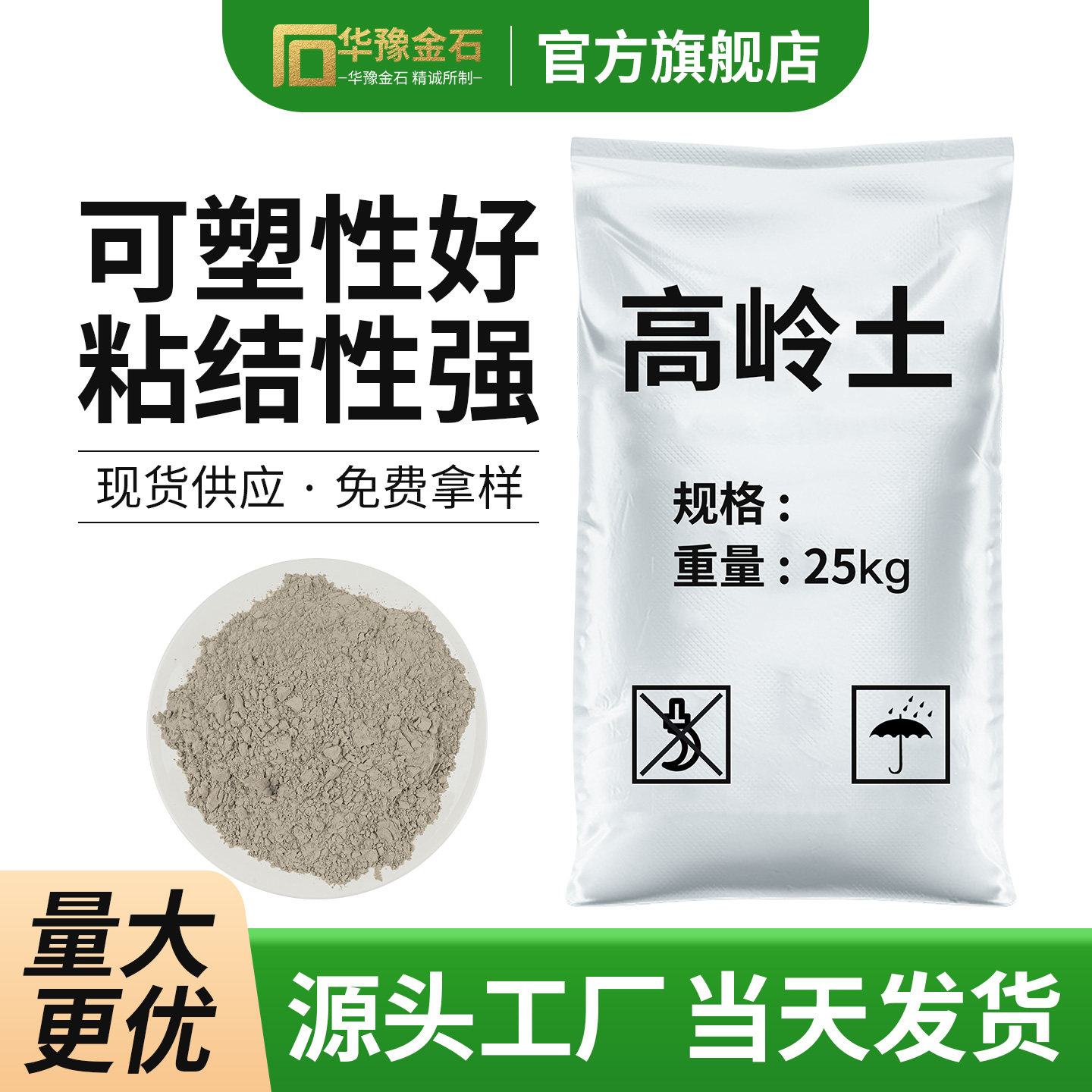 水洗高岭土高活性超细超白煅烧陶瓷粉实验专用混凝土添加剂