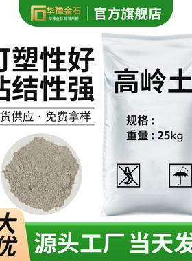 水洗高岭土高活性超细超白煅烧陶瓷粉实验专用混凝土添加剂