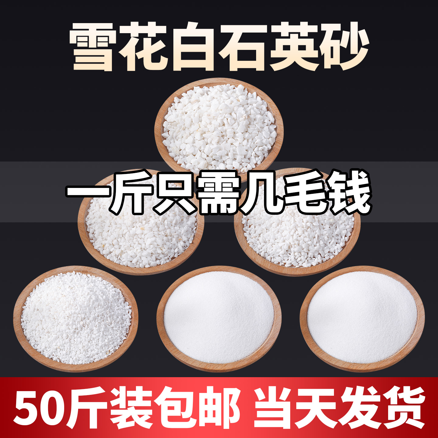 沙池枯山水灭烟专用包邮石英砂