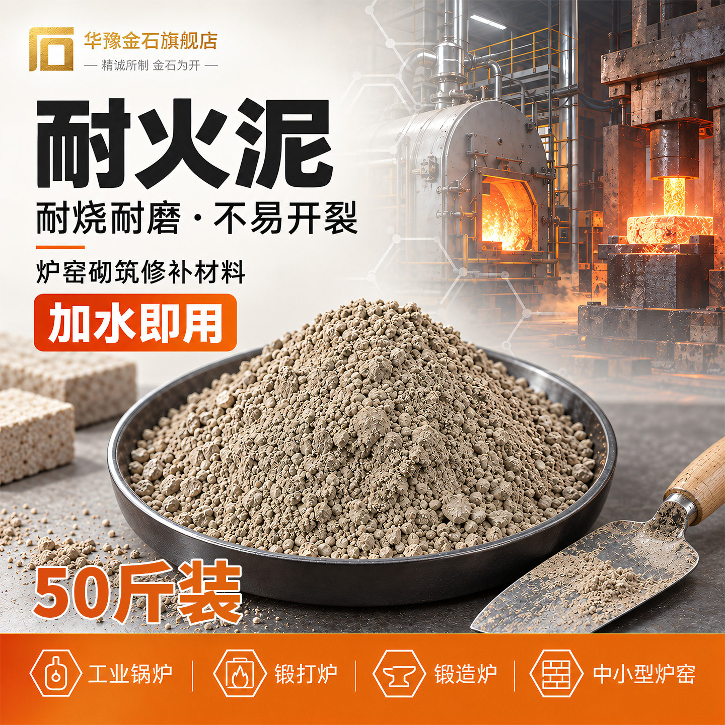 耐火泥炉膛专用修补锅炉耐火水泥