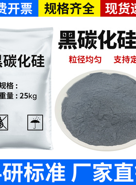 SiC碳化硅粉末金刚砂黑色高纯超细微纳米喷涂耐磨颗粒碳化硅晶须