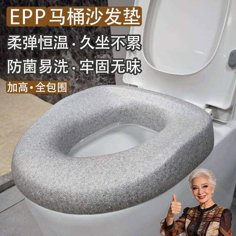 EPP马桶圈软垫加高坐垫冬老年人增高座圈恒温四季家用防水坐便圈