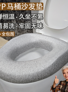 EPP马桶圈软垫加高坐垫冬老年人增高座圈恒温四季家用防水坐便圈