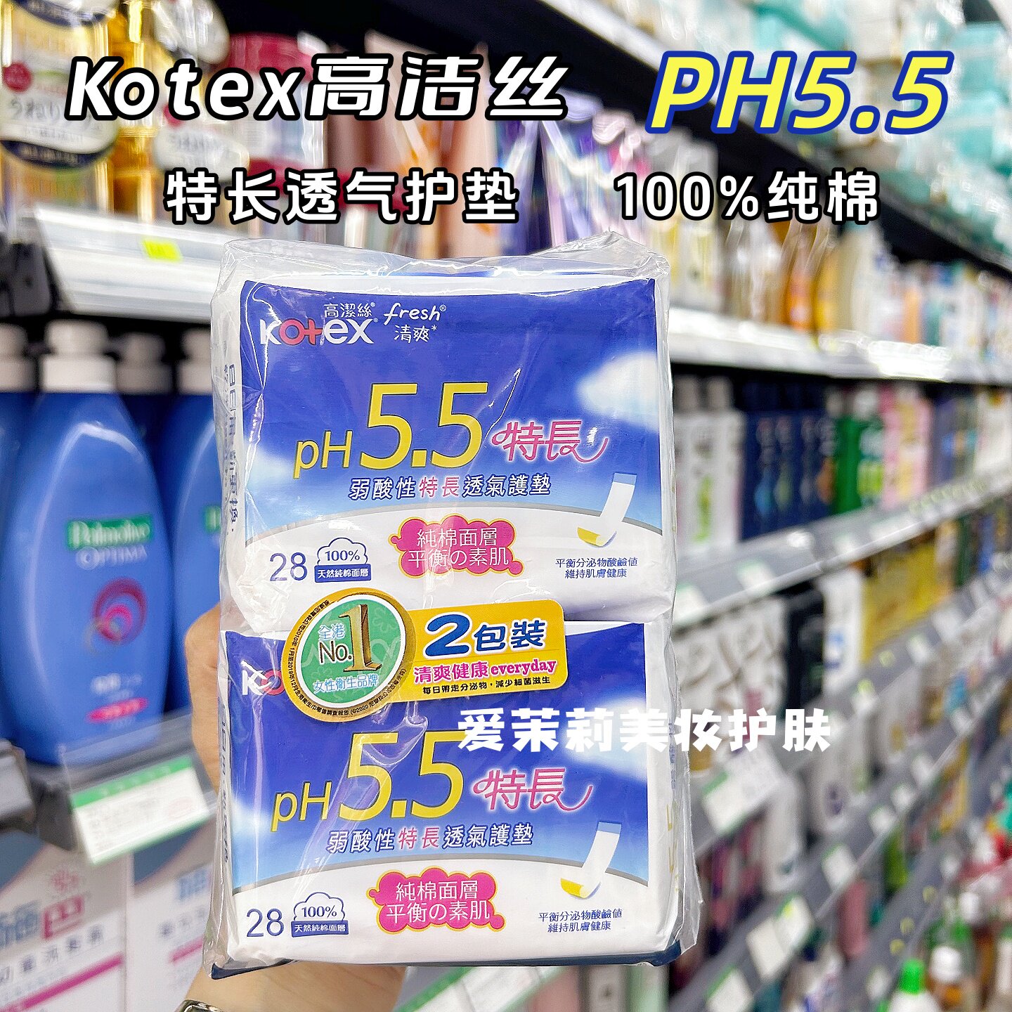 香港进口高洁丝卫生透气纯棉护垫ph5.5加长175mm超薄干爽舒适日夜图片