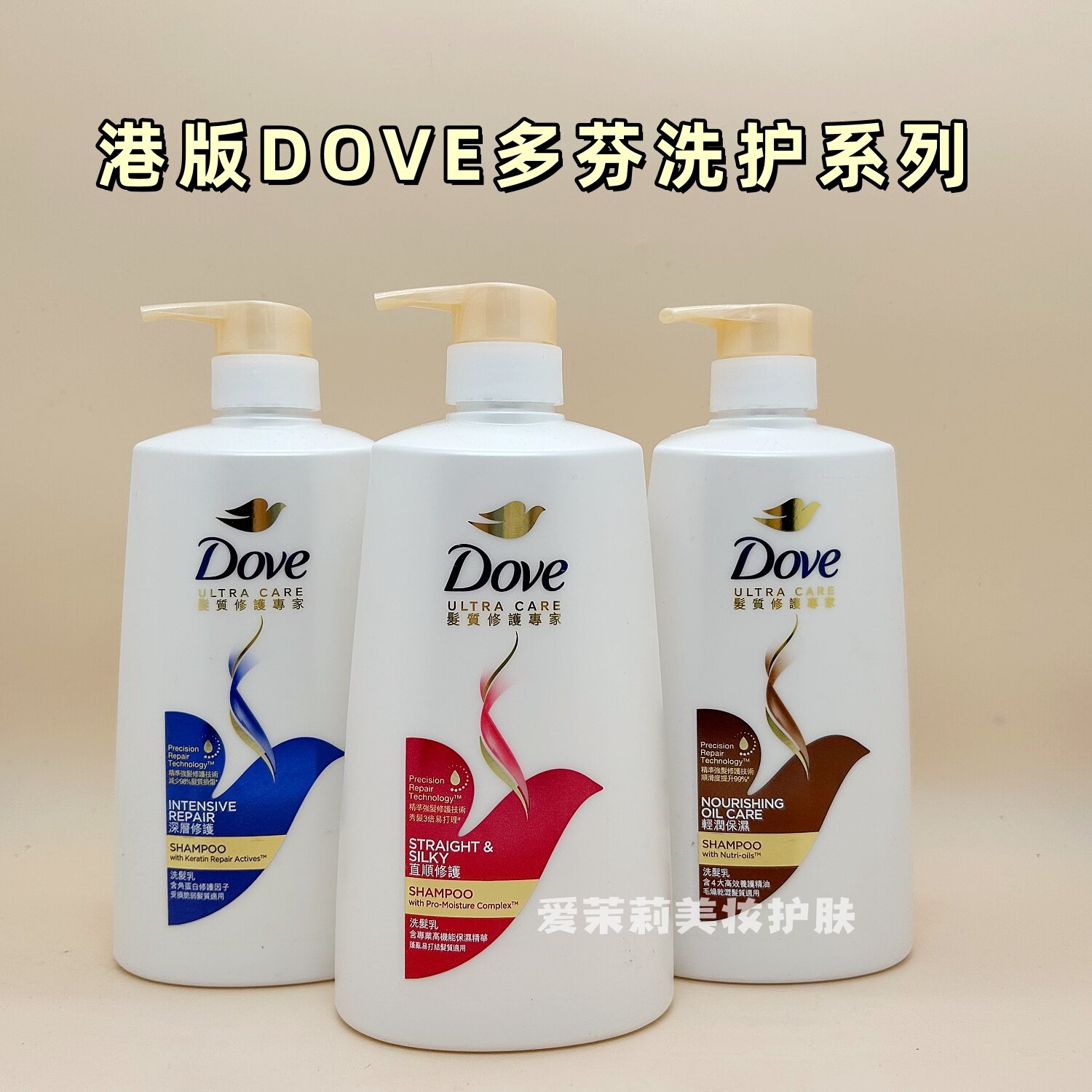 香港Dove多芬洗发水乳680ML去头屑止痒滋润修护干枯控油蓬松丰盈