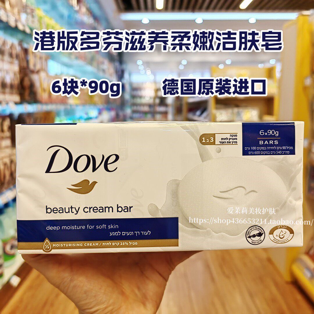 香港版进口多芬滋养柔嫩洁肤香皂洗澡沐浴补水保湿柔肤留香不紧绷