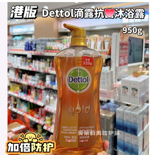 滴露金装沐浴露净味留香不粘腻