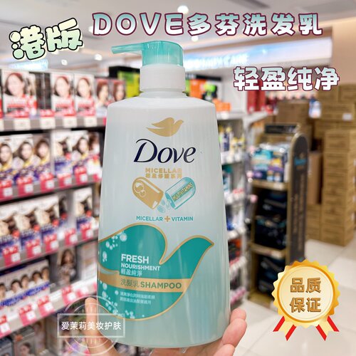 港版多芬洗发乳控油清爽蓬松保湿