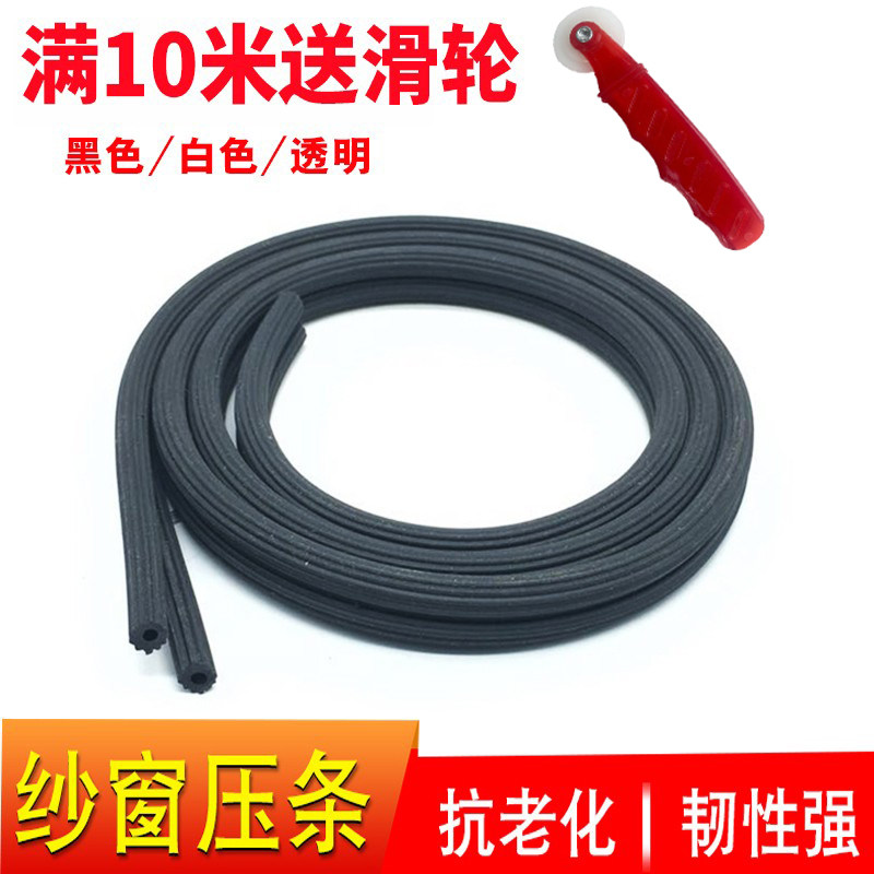 纱窗网自装压条送压轮铝合金塑钢压条密封固定条压窗纱压条压纱条